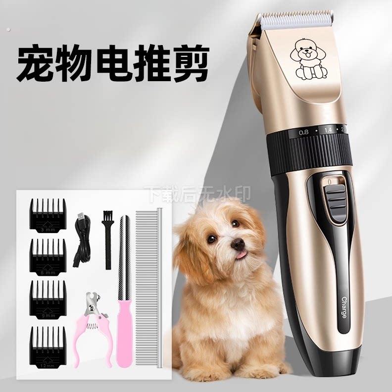 宠物电推剪剃毛器电动推子狗狗推毛器狗剪毛理发剪猫咪理发器