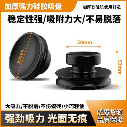 新款硅胶小吸盘瓷砖木板大理石玻璃集成吊顶吸盘吸力强手动吸盘