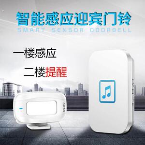门铃感应器叮咚两件式语音进门感应器迎宾器超市门口店门来客提醒