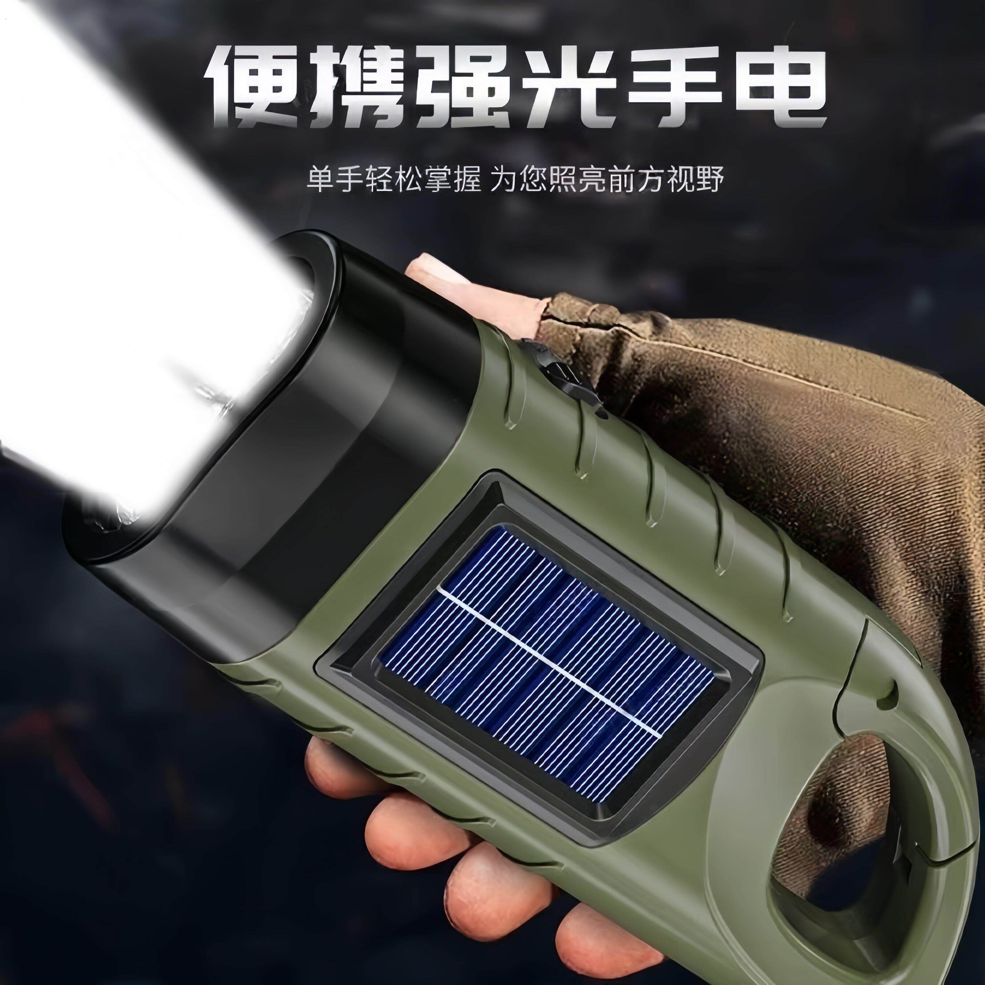 太阳能手摇手电筒强光款手多功能太充电宝照明灯发电移动野外家用
