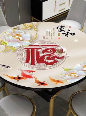 圆桌桌布防水防油防烫家用餐厅圆垫小圆不透明软玻璃多用款自粘