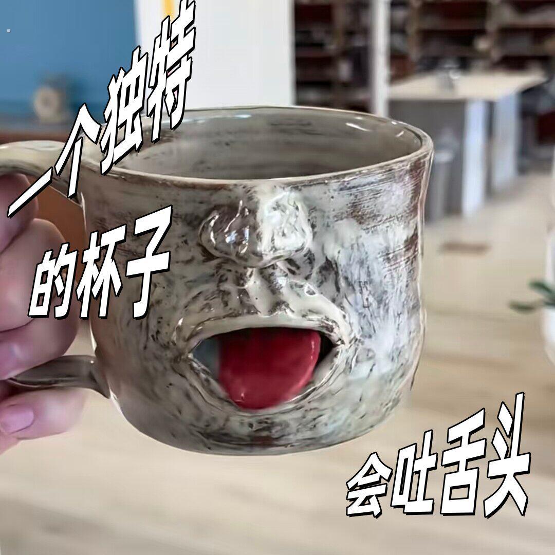 【超好看独特漂亮杯子】创意人脸造型会吐舌头马克杯恶搞整蛊水杯