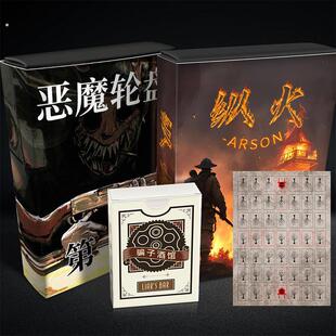 俄罗斯轮盘霰弹转盘/恶魔轮盘桌游 纵火犯休闲聚会