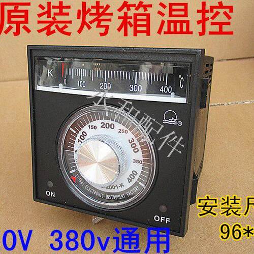 原装烤箱温控器温度仪厨宝烤箱温控器烤箱测温仪烤箱配件控温器