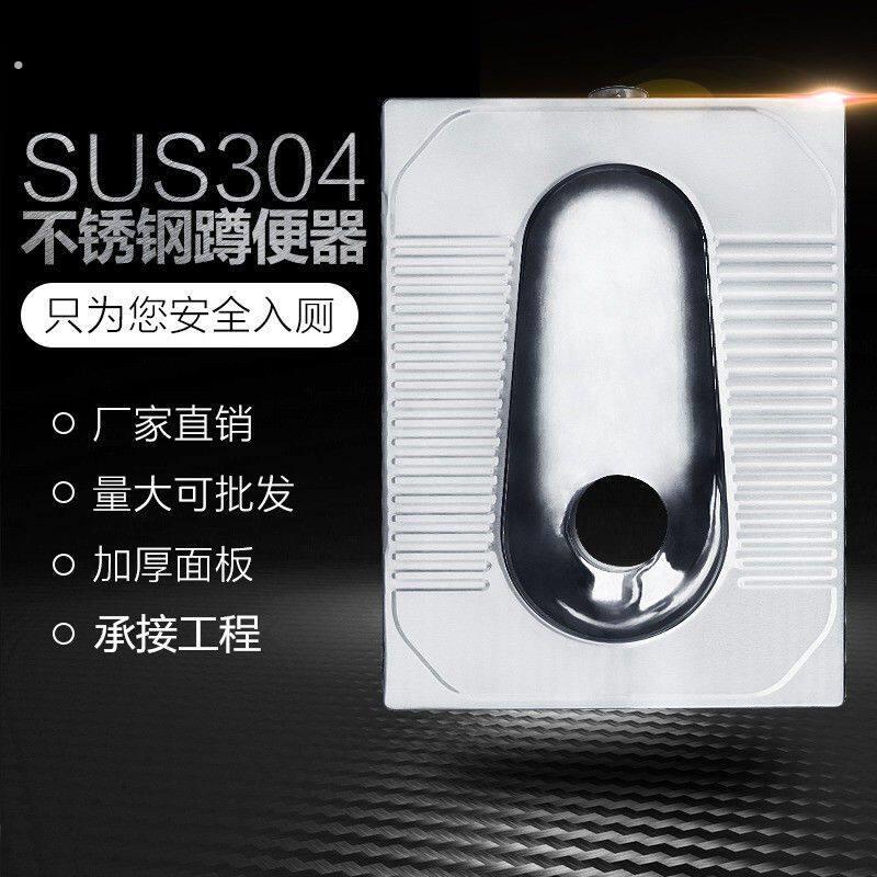 工程304不锈钢蹲便器监狱厕所防臭蹲坑大便器移动公共厕所 蹲便池