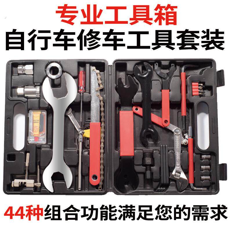 登山自行车维修工具箱保养修理装车套装中轴飞轮拆卸扳手工具大全
