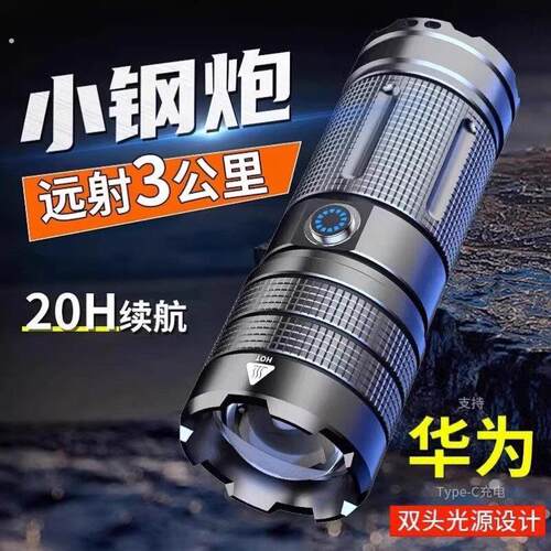 德国超亮远射强光手电筒户外便携战术大功率镭射激光氙气灯长续航