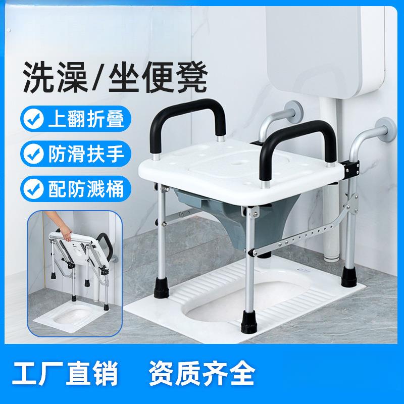 德国老人蹲坐两用马桶壁挂式蹲便改坐便卫生间折叠坐便椅扶手架子