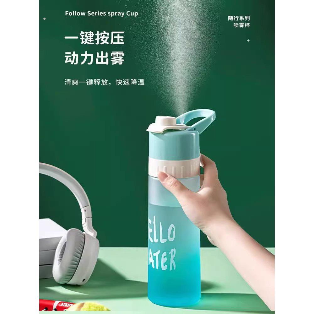喷雾水杯男生便携式运动水壶户外运动大容量水杯上学专用夏天男孩