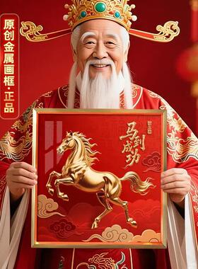 新年紫气东来马到成功吉祥摆件玄关卧室电视柜商铺百搭寓意好