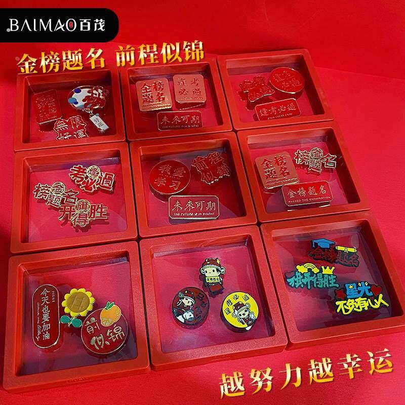 。中考加油励志礼品送给中考生的礼物祝考试顺利高考胸针毕业纪念