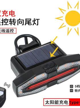 新品太阳能无线遥控自行车转向灯带提示喇叭夜骑左右转向警示尾灯