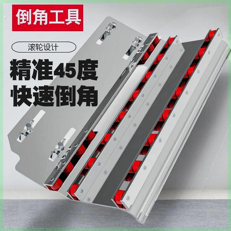 新款瓷砖倒角神器45度切割机配件大全角磨机固定器切割海棠角工具图片