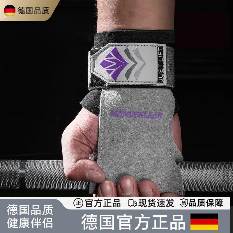 德国健身助力带男女护腕单杠引体向上硬拉手腕握力带牛皮护掌辅助