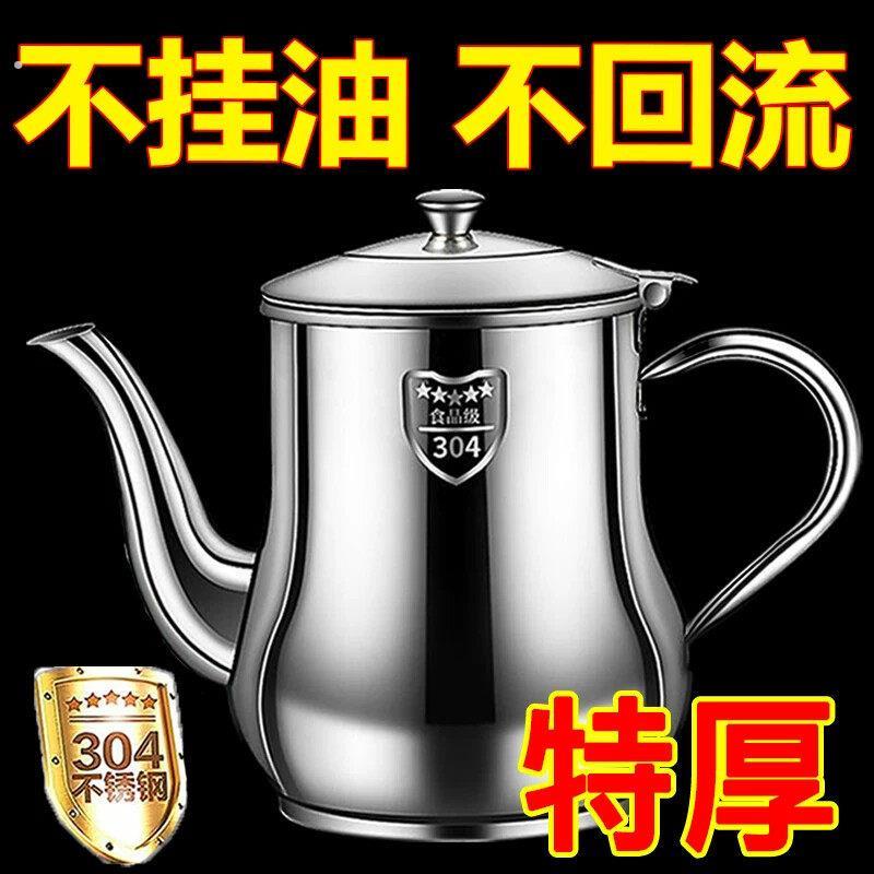 【特厚油壶】304不锈钢油壶滤渣储油罐倒油壶家用厨房一体壶饭厅