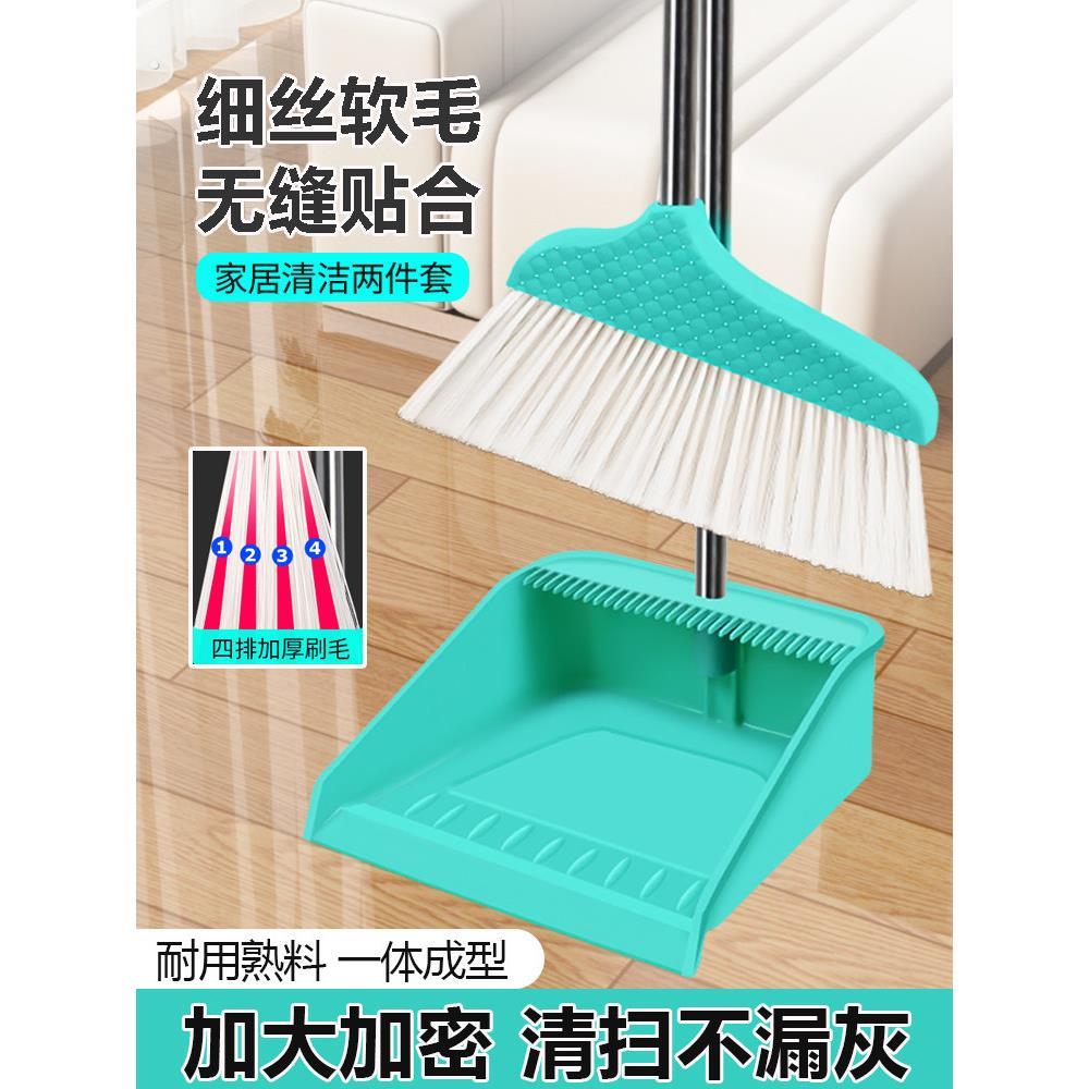 新扫帚和簸箕套装组合家用木地板扫地和擦拭软扫帚扫帚垃圾铲神器图片