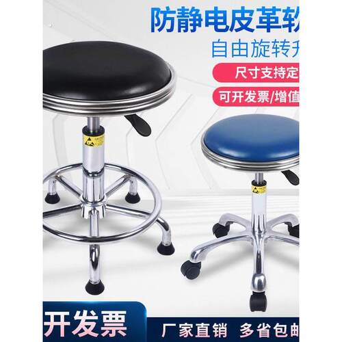 防静电皮革升降凳子实验室流水线椅子车间工厂旋转升降无尘圆凳