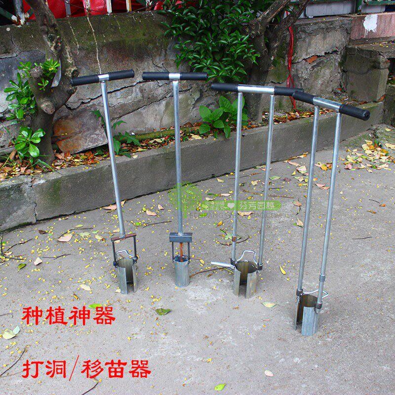 打洞器农用种植播种打穴工具西瓜玉米移苗器微耕农业园林工具