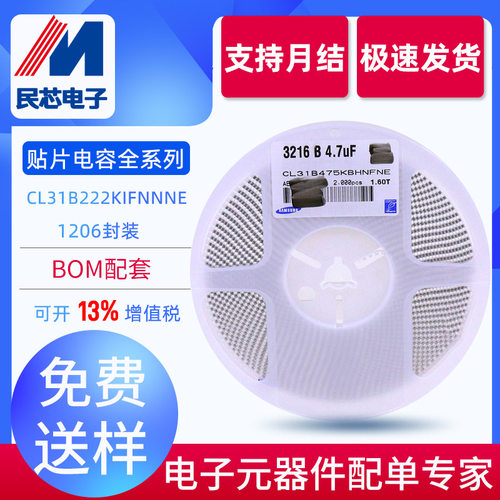 现货无极性陶瓷电容CL31B222KIFNNNE 2.2nF 1kV X7R 贴片电容1206