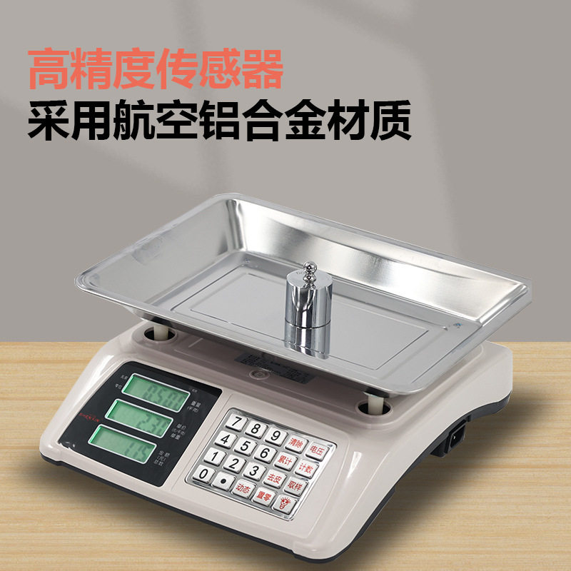 电子秤卖菜用摆摊小型称重电子称精准商用申鑫30kg工厂直供工业级