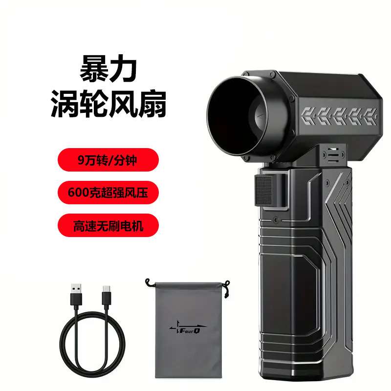 F9厂家直供暴力涡轮风扇高速增压吸尘器无线迷你便携9万转吹风机
