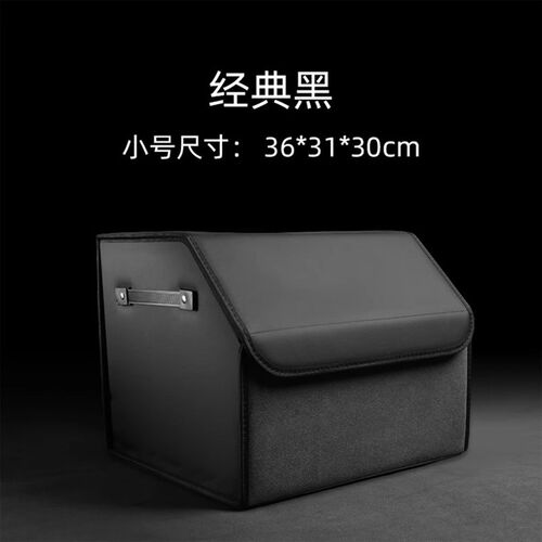 雪铁龙C6凡尔赛C5X天逸C5爱丽舍C2世嘉C4L后备箱收纳箱车载储物箱