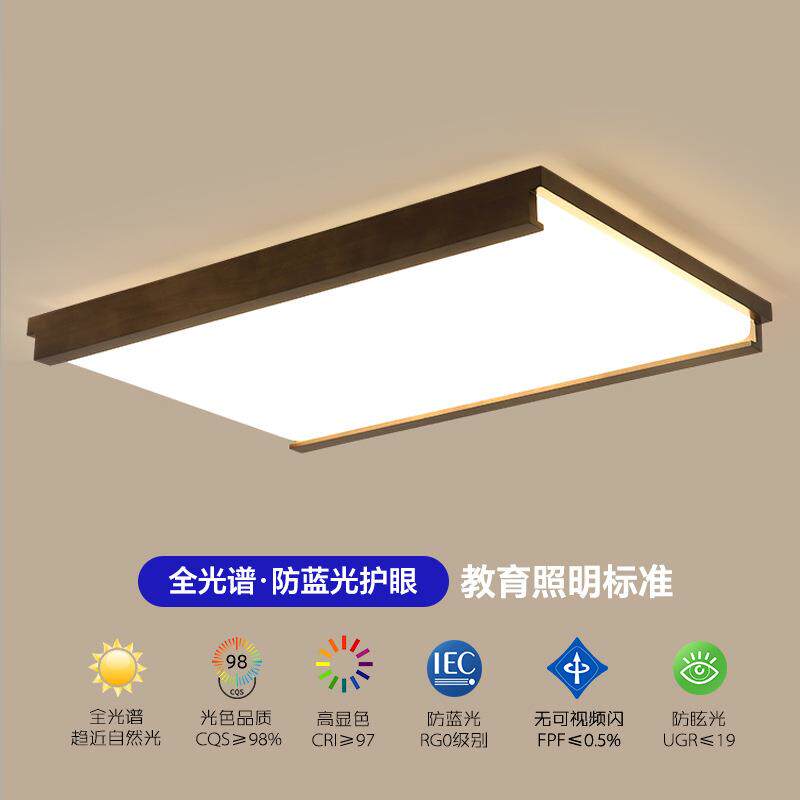黑胡桃色新中式led吸顶灯房间主灯卧室灯具实木吊顶长方形客厅灯