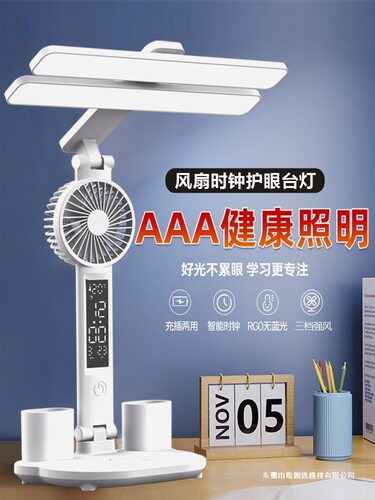 护眼台灯学习专用可充电学生宿舍书桌国aa级防近视卧室床头阅读灯