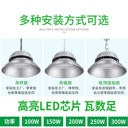 LED工矿吊灯100W-300W厂房照明