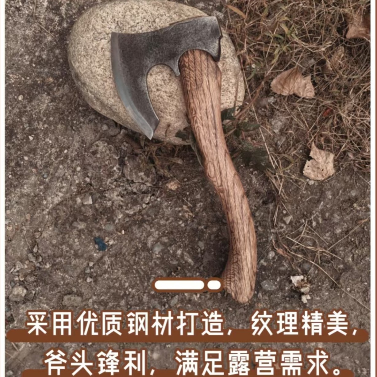 户外维京战斧露营斧锰钢锻打劈柴砍树斧子