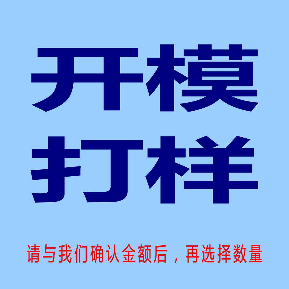 打样 请与我们确认金额后 再选择数量D扣方扣三角扣拉芯扣朱胆扣