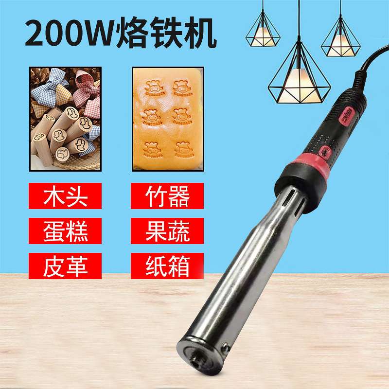 海航电烙铁200W烫印手持便携式木柄印字机烫印烙铁机厂家一件