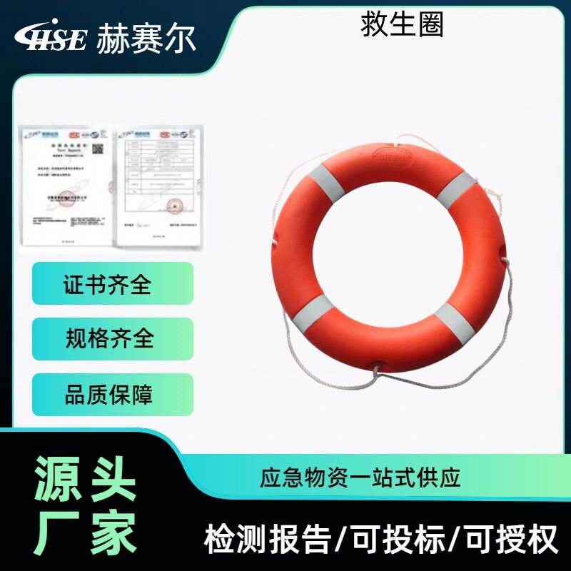 橙红色2.5kg无凹凸开裂救生圈