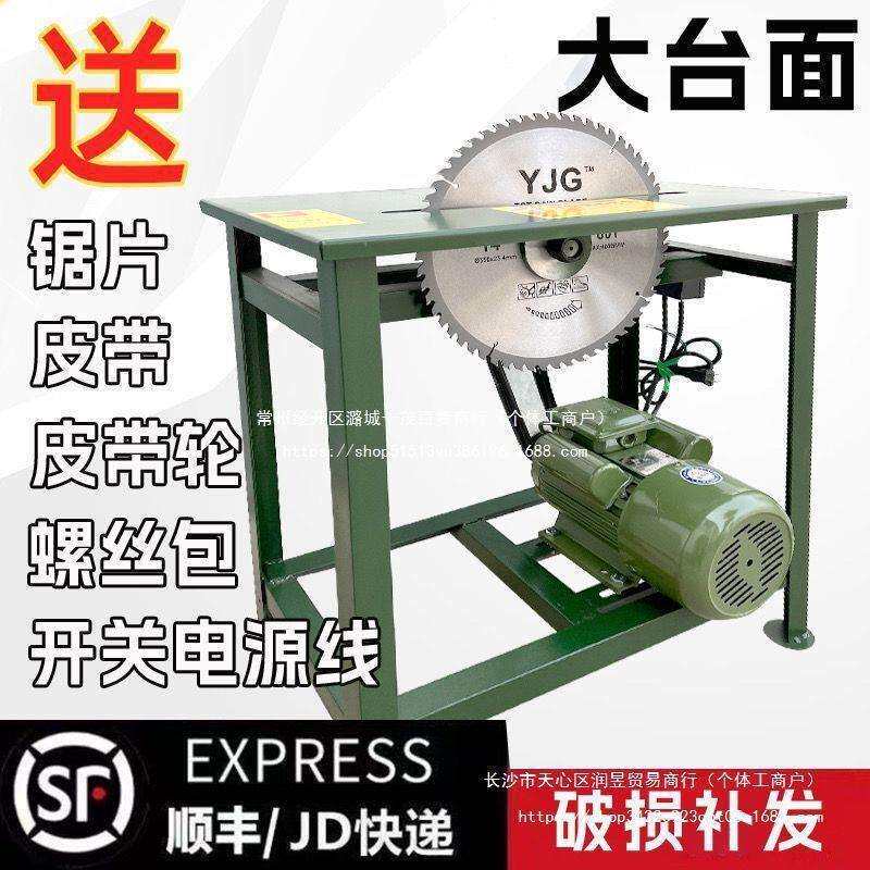 圆盘锯全铜电机锯木机台式农村锯柴火锯木头木工电锯台锯家用小型