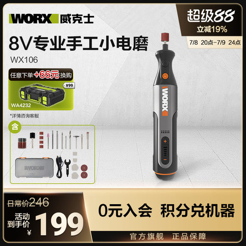 WX106家用手持电磨机打磨抛光