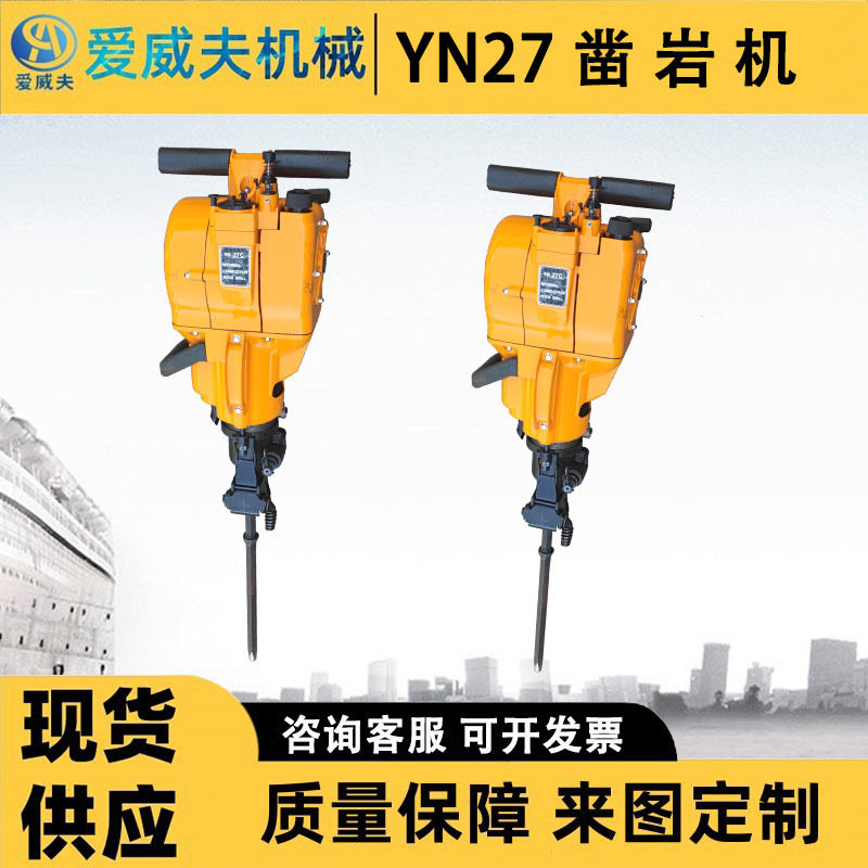 27C内燃汽油凿岩机混凝土钻孔