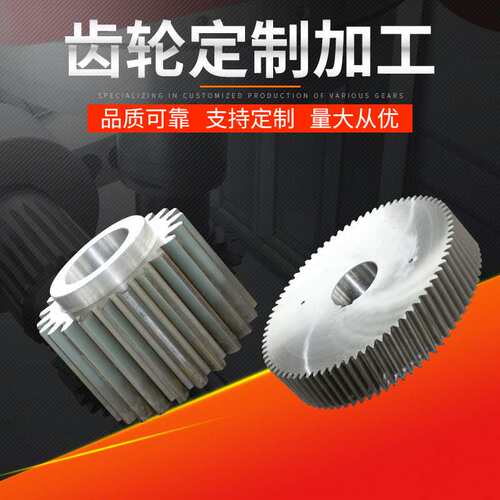 【中凯机械】齿轮定 制加/工 内齿轮 内齿轮 支持来图来样定/制