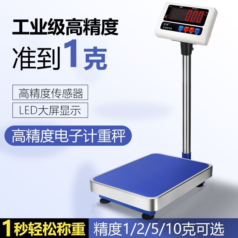电子秤高精度2g精密工业计量称100kg150精准称重计重台秤人体称
