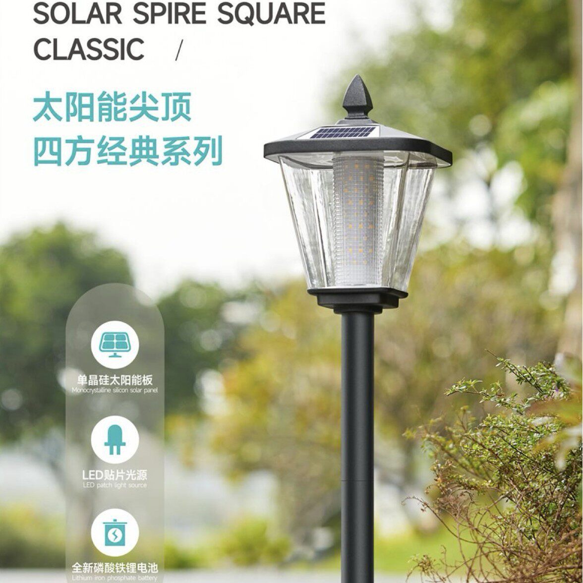 太阳能户外防水地插草坪灯