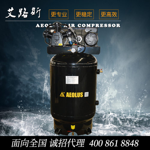 艾路斯电机驱动立罐3065活塞空压机4马力3KW0.5立方400L