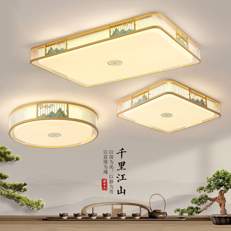 2025新款新中式LED吸顶灯套装
