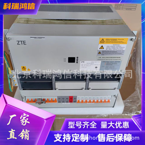 中兴通信整流器48V300A9U