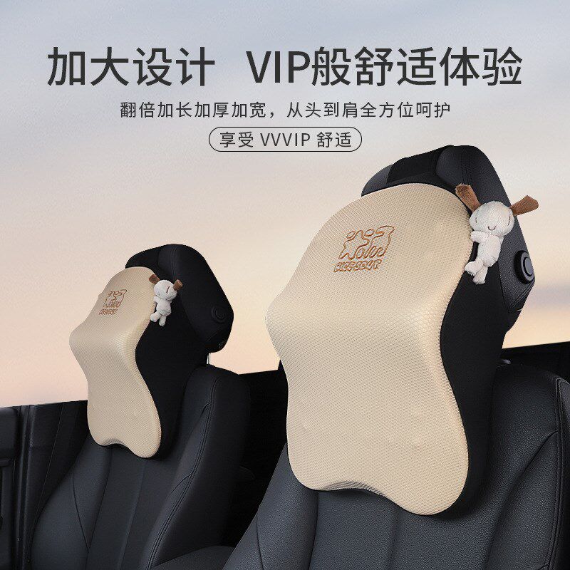 汽车头枕护颈枕一对高档车用记忆棉车内腰靠座椅颈部车载枕头靠枕