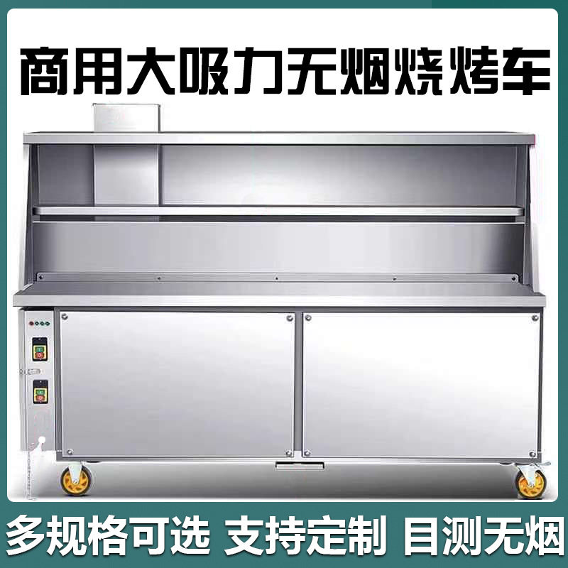 烧烤车商用移动摆摊烧烤车木炭夜市户外油烟净化器烧烤架
