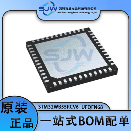 STM32WB55RCV632位MCU芯片UFQFN
