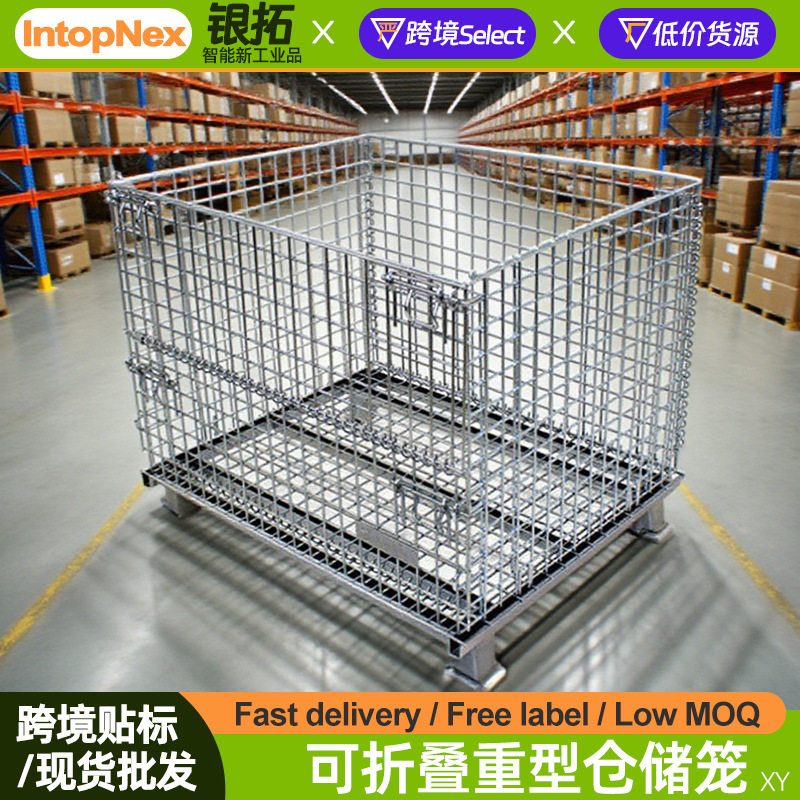 仓储笼折叠铁框蝴蝶笼快递分拣笼物流周转箱移动货架折叠式仓库笼