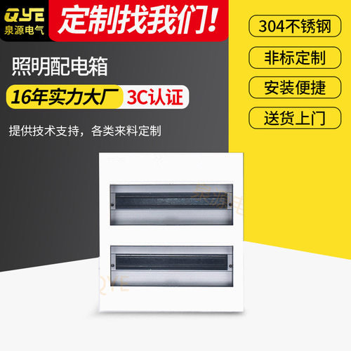 QYE照明配电箱PZ30-36回路家用强电箱断路器箱开关箱大型