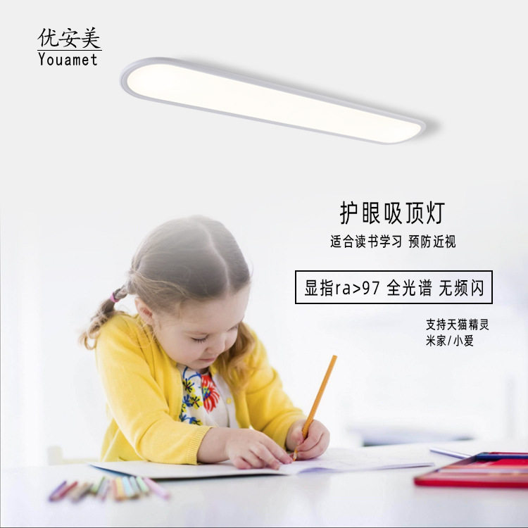 长条吸顶灯 全光谱高显指书房学习儿童智能灯卧式走廊阳台护眼灯图片