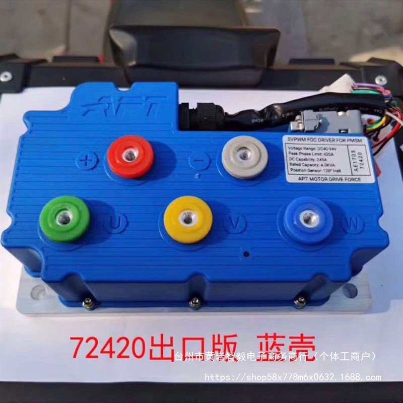 apt控制器72280九号N E车型72420 80550 80660 72350非远驱蓝德