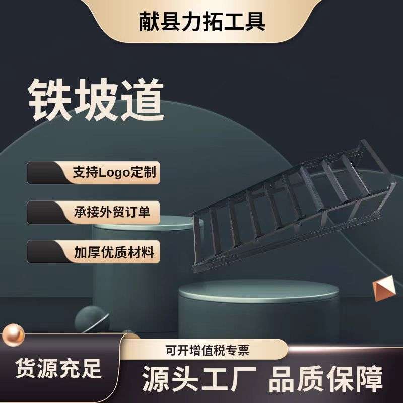 汽车保养坡道 修车斜坡汽车保养无障碍耐磨坡道防滑举升破修车工
